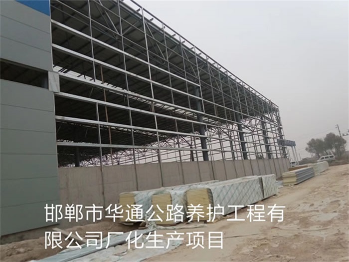杨浦华通公路养护工程有限公司长化生产项目